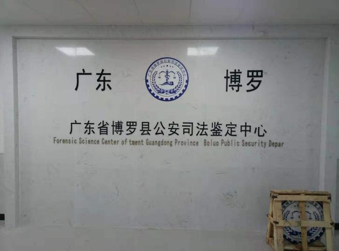 怀化博罗公安局新建业务技术用房刑侦技术室设施设备采购项目